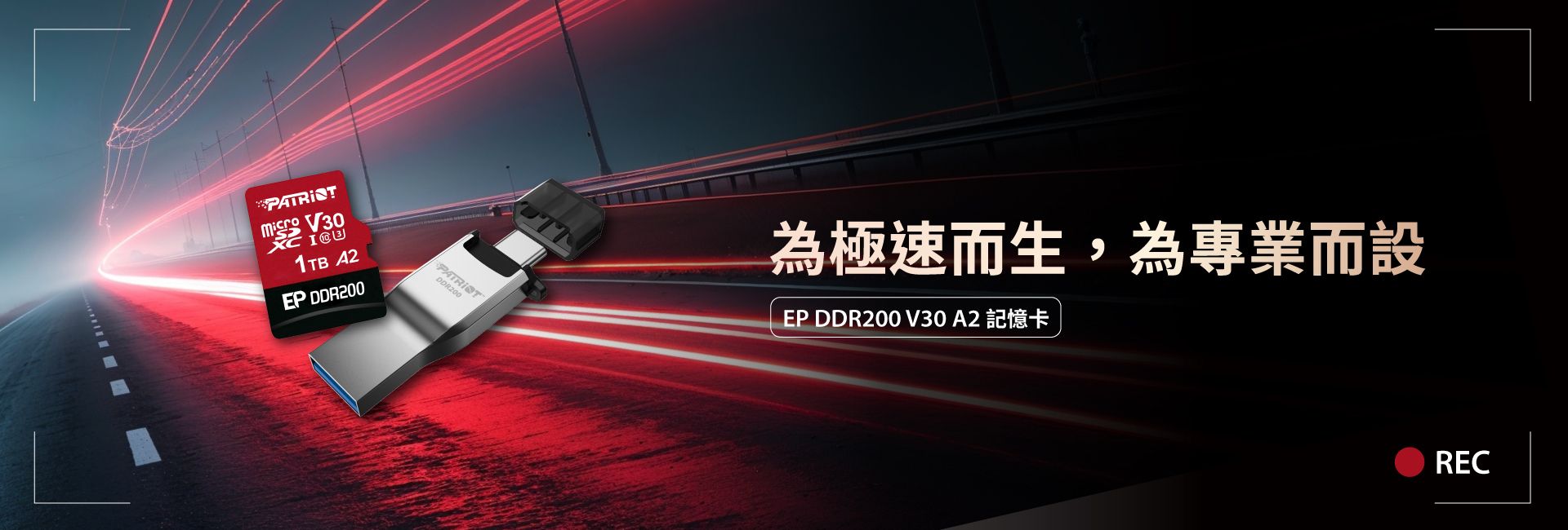 EP DDR200 V30 A2 記憶卡