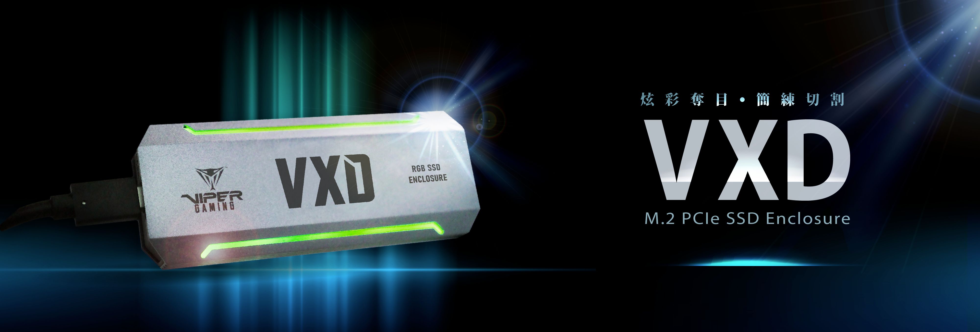 Viper VXD PCIe M.2 RGB SSD 外接盒